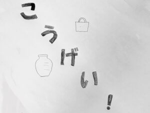 投稿についてもっと詳しく 物品販売｜工芸部｜@工芸実習室